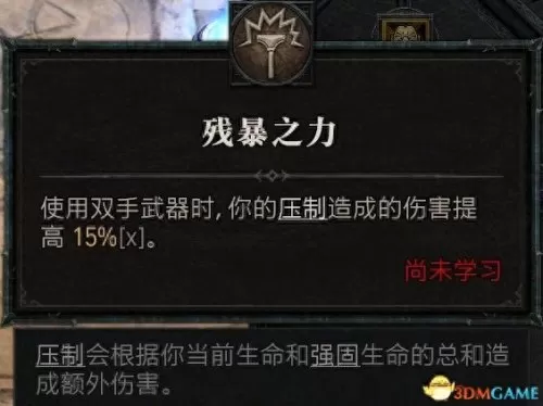 暗黑破坏神3野蛮人双持还是双手　暗黑破坏神3野蛮人技能搭配教程-第131张