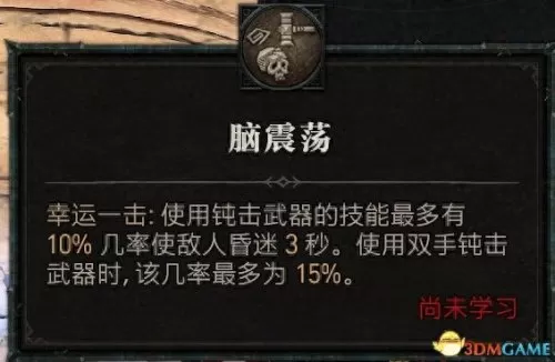 暗黑破坏神3野蛮人双持还是双手　暗黑破坏神3野蛮人技能搭配教程-第133张