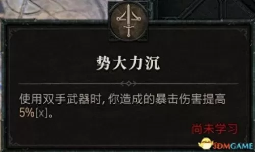 暗黑破坏神3野蛮人双持还是双手　暗黑破坏神3野蛮人技能搭配教程-第130张