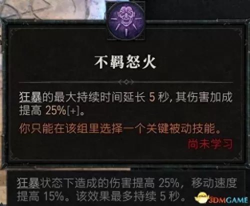 暗黑破坏神3野蛮人双持还是双手　暗黑破坏神3野蛮人技能搭配教程-第134张