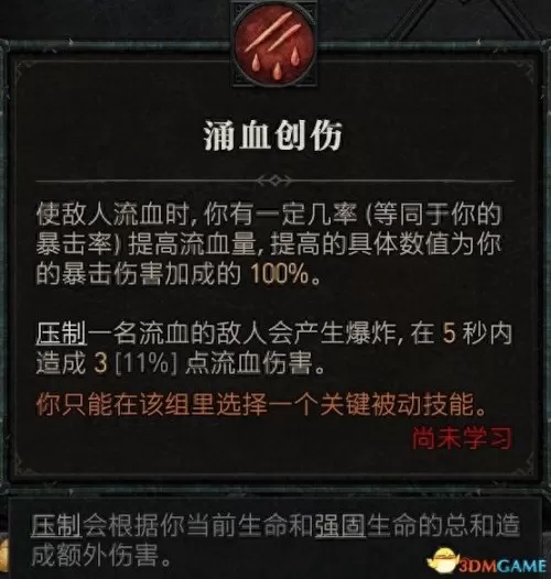 暗黑破坏神3野蛮人双持还是双手　暗黑破坏神3野蛮人技能搭配教程-第137张