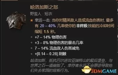 暗黑破坏神3野蛮人双持还是双手　暗黑破坏神3野蛮人技能搭配教程-第146张