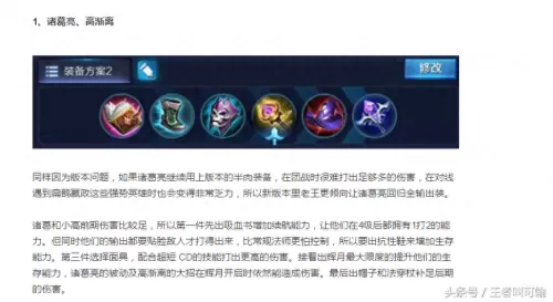 小法师出装s9　小法师出装s10-第2张