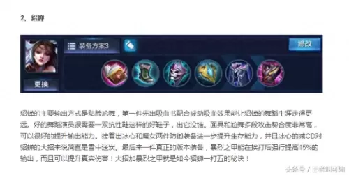 小法师出装s9　小法师出装s10-第3张