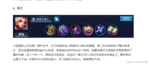 小法师出装s9　小法师出装s10-第5张