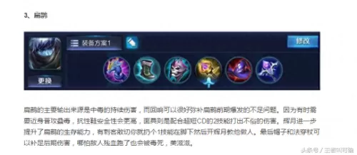 小法师出装s9　小法师出装s10-第4张