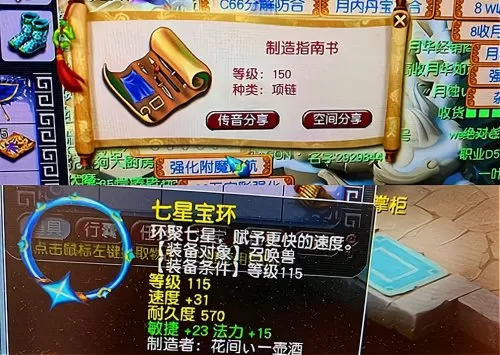 梦幻西游网页版科技　梦幻西游网页版神器-第4张