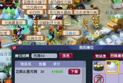 梦幻西游网页版科技　梦幻西游网页版神器-第3张