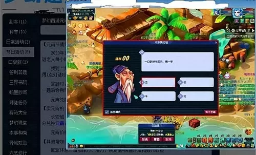 梦幻西游网页版科技　梦幻西游网页版神器-第5张