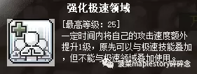 冒险岛升级路线2020斗燃　冒险岛斗燃攻略-第4张