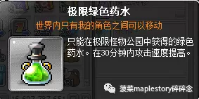 冒险岛升级路线2020斗燃　冒险岛斗燃攻略-第5张