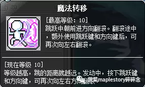 冒险岛升级路线2020斗燃　冒险岛斗燃攻略-第18张