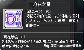 冒险岛升级路线2020斗燃　冒险岛斗燃攻略-第16张