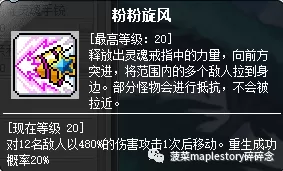 冒险岛升级路线2020斗燃　冒险岛斗燃攻略-第21张