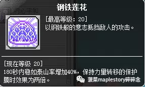 冒险岛升级路线2020斗燃　冒险岛斗燃攻略-第25张