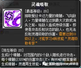 冒险岛升级路线2020斗燃　冒险岛斗燃攻略-第23张