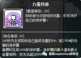 冒险岛升级路线2020斗燃　冒险岛斗燃攻略-第22张