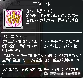 冒险岛升级路线2020斗燃　冒险岛斗燃攻略-第31张