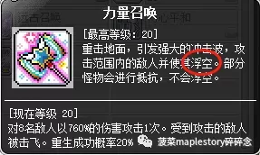 冒险岛升级路线2020斗燃　冒险岛斗燃攻略-第28张