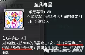 冒险岛升级路线2020斗燃　冒险岛斗燃攻略-第29张
