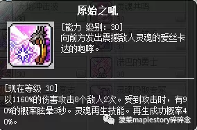 冒险岛升级路线2020斗燃　冒险岛斗燃攻略-第32张