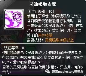 冒险岛升级路线2020斗燃　冒险岛斗燃攻略-第34张
