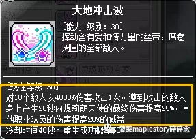 冒险岛升级路线2020斗燃　冒险岛斗燃攻略-第38张