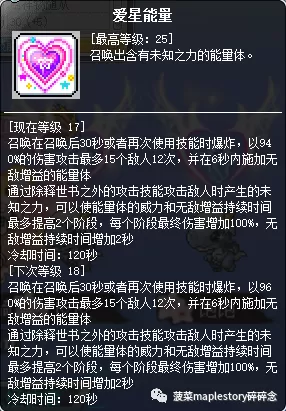 冒险岛升级路线2020斗燃　冒险岛斗燃攻略-第46张