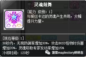 冒险岛升级路线2020斗燃　冒险岛斗燃攻略-第43张
