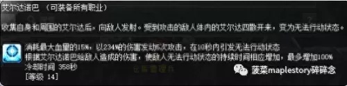 冒险岛升级路线2020斗燃　冒险岛斗燃攻略-第44张