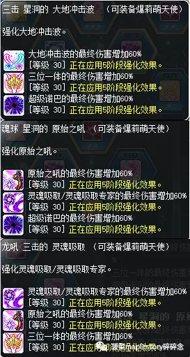 冒险岛升级路线2020斗燃　冒险岛斗燃攻略-第45张