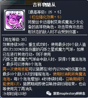 冒险岛升级路线2020斗燃　冒险岛斗燃攻略-第48张