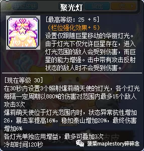 冒险岛升级路线2020斗燃　冒险岛斗燃攻略-第47张