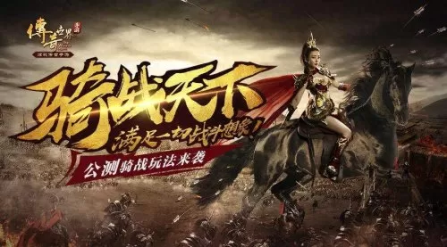 传世天下手游攻略　传奇世界手游-第1张