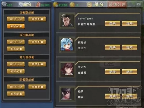 海之乐章2好玩吗　海之乐章2官网-第9张