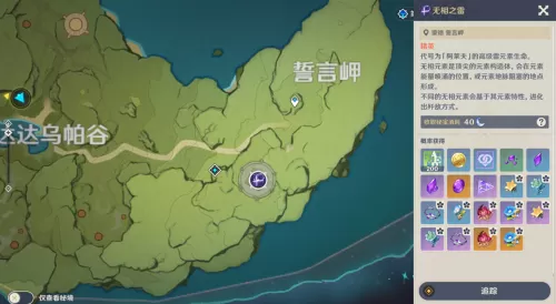 原神无相之雷复苏棱镜打不动　原神25级突破任务无相之雷怎么打-第2张