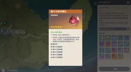 原神无相之雷复苏棱镜打不动　原神25级突破任务无相之雷怎么打-第3张