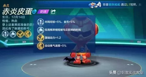 跑跑卡丁车手游技巧指法教学　手游跑跑卡丁车-第3张