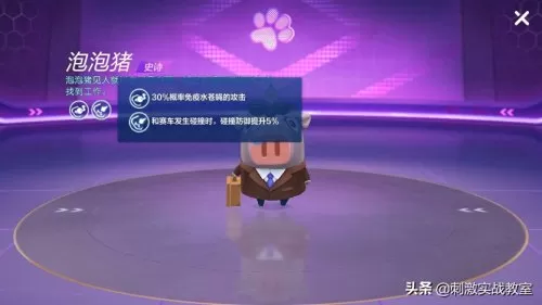 跑跑卡丁车手游技巧指法教学　手游跑跑卡丁车-第4张