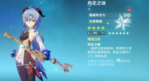 原神如星的宝珠有几个　原神珍珠有什么用-第3张