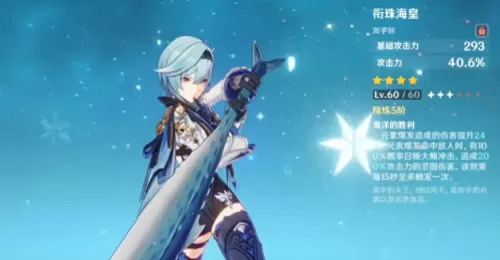 原神如星的宝珠有几个　原神珍珠有什么用-第5张