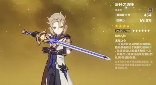 原神如星的宝珠有几个　原神珍珠有什么用-第6张