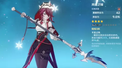 原神如星的宝珠有几个　原神珍珠有什么用-第9张