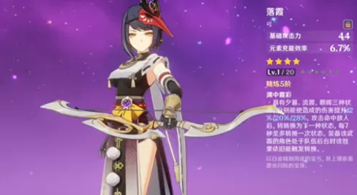 原神如星的宝珠有几个　原神珍珠有什么用-第8张