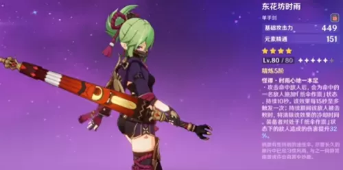 原神如星的宝珠有几个　原神珍珠有什么用-第10张