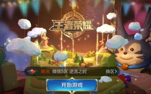 王者荣耀百穿铭文　王者荣耀铭文推荐-第1张