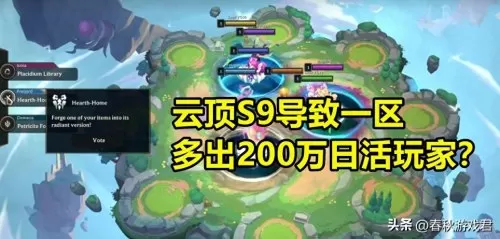 lol艾欧尼亚在线人数　艾欧尼亚排队-第5张