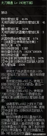 地下城与勇士鬼剑士剑魂技能加点　dnf剑魂技能介绍-第14张