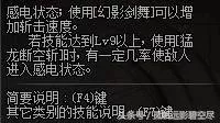 地下城与勇士鬼剑士剑魂技能加点　dnf剑魂技能介绍-第18张