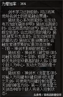 地下城与勇士鬼剑士剑魂技能加点　dnf剑魂技能介绍-第36张